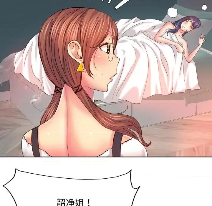 一桿进洞 一杆入洞-一杆入洞 第5话 第62页