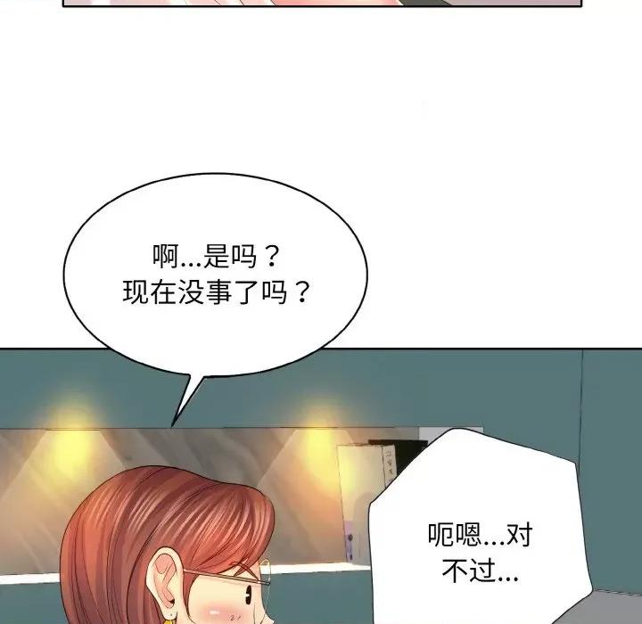 一桿进洞 一杆入洞-一杆入洞 第5话 第66页
