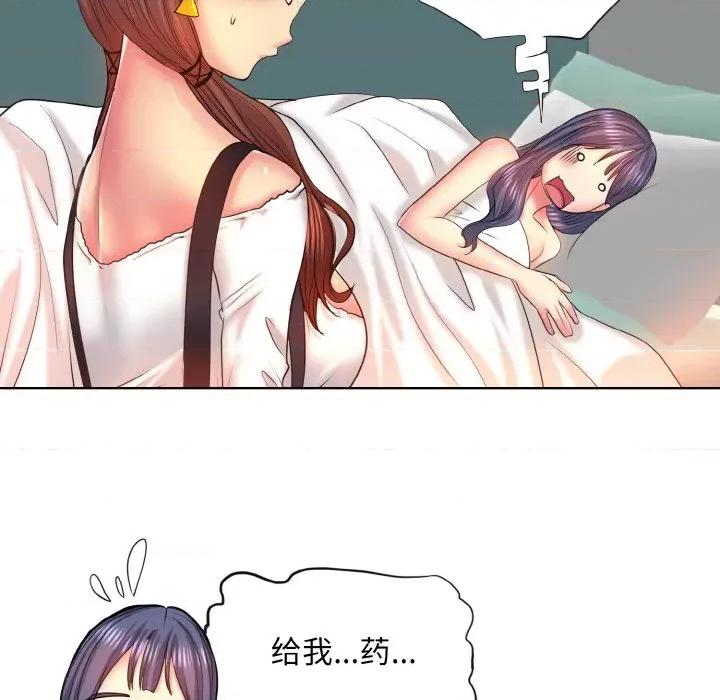 一桿进洞 一杆入洞-一杆入洞 第5话 第67页