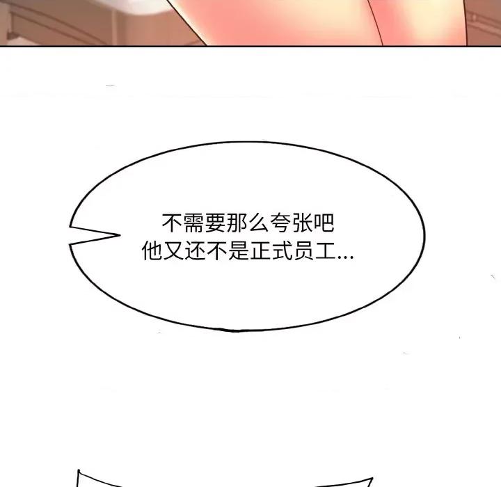 一桿进洞 一杆入洞-一杆入洞 第5话 第74页