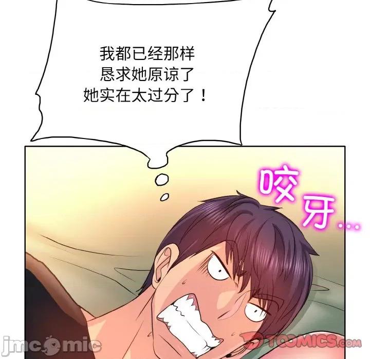 一桿进洞 一杆入洞-一杆入洞 第5话 第75页