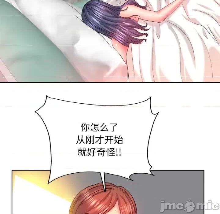 一桿进洞 一杆入洞-一杆入洞 第5话 第85页