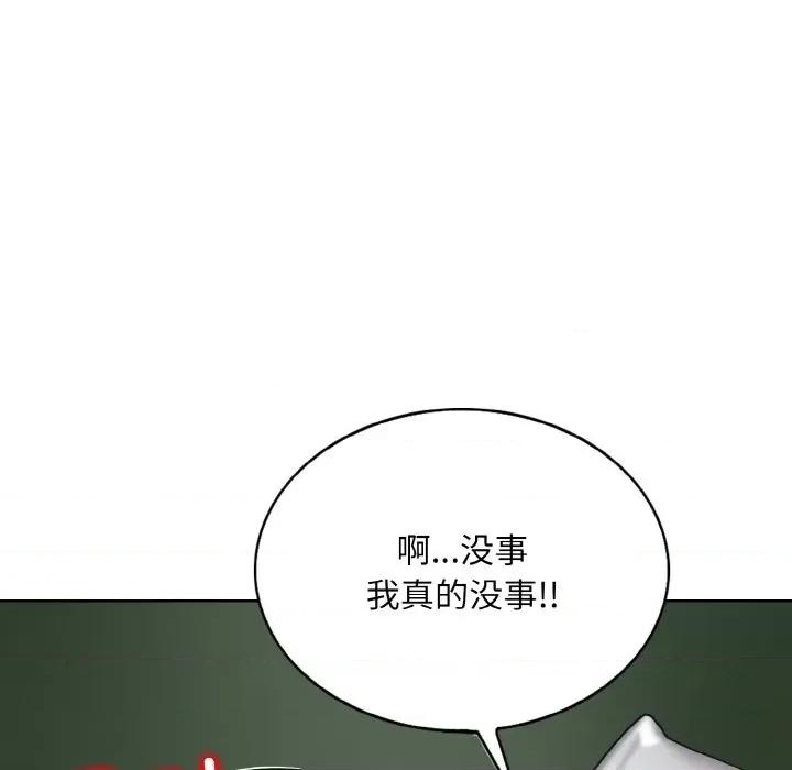 一桿进洞 一杆入洞-一杆入洞 第5话 第87页