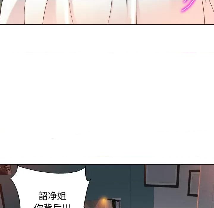 一桿进洞 一杆入洞-一杆入洞 第5话 第91页