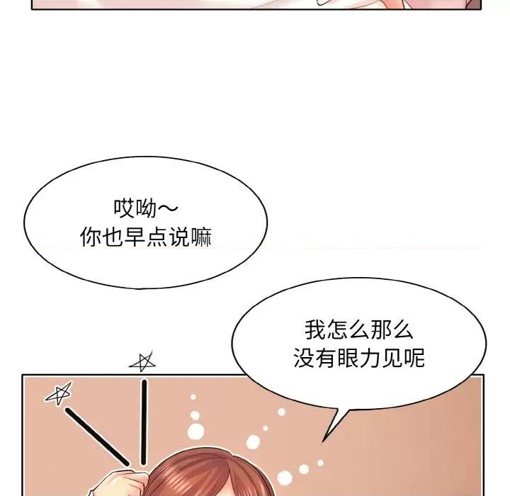 一桿进洞 一杆入洞-一杆入洞 第5话 第96页