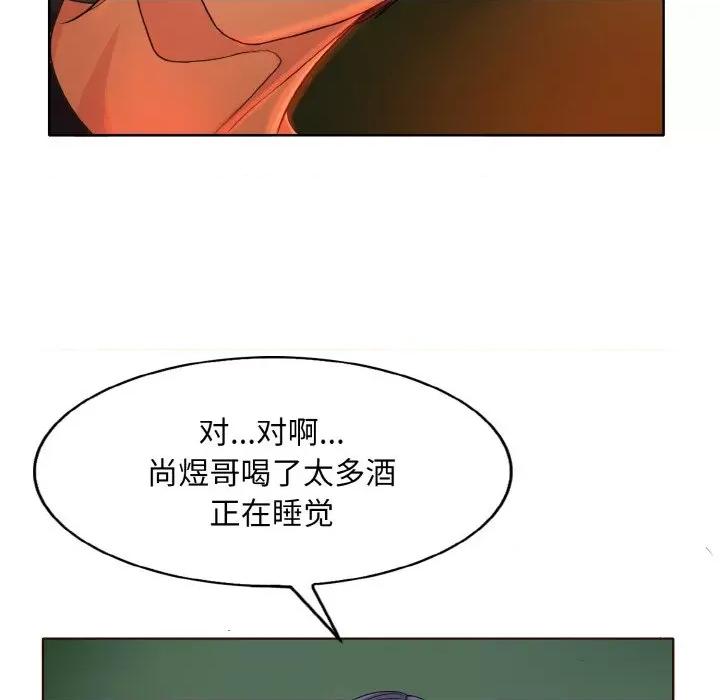 一桿进洞 一杆入洞-一杆入洞 第5话 第102页