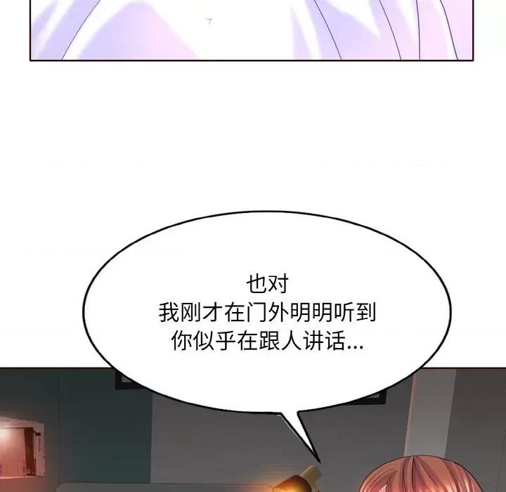 一桿进洞 一杆入洞-一杆入洞 第5话 第104页