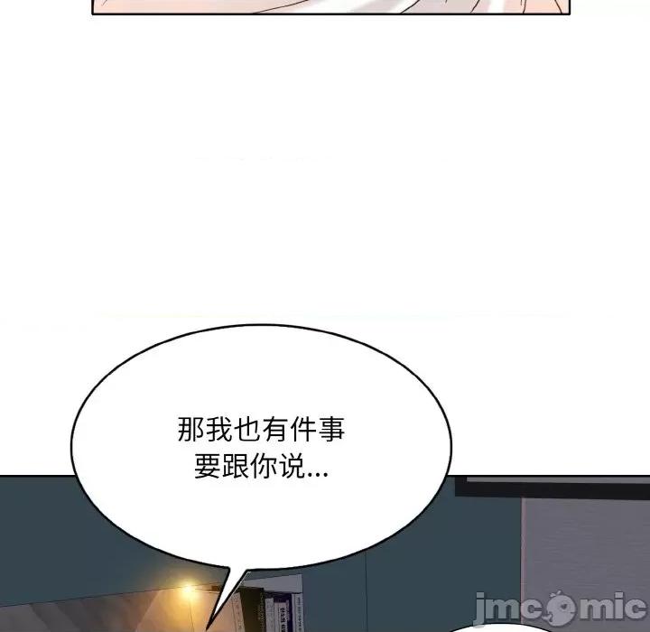 一桿进洞 一杆入洞-一杆入洞 第5话 第110页