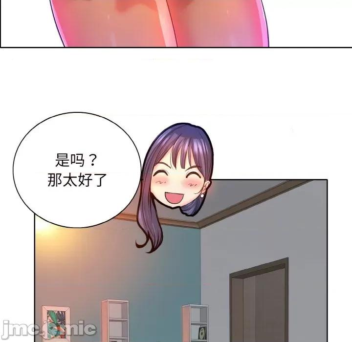 一桿进洞 一杆入洞-一杆入洞 第5话 第115页