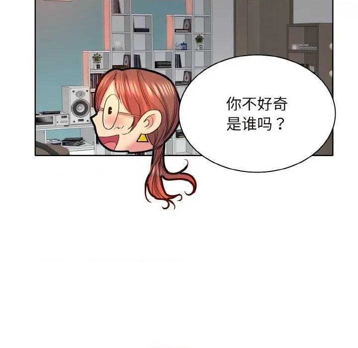 一桿进洞 一杆入洞-一杆入洞 第5话 第116页