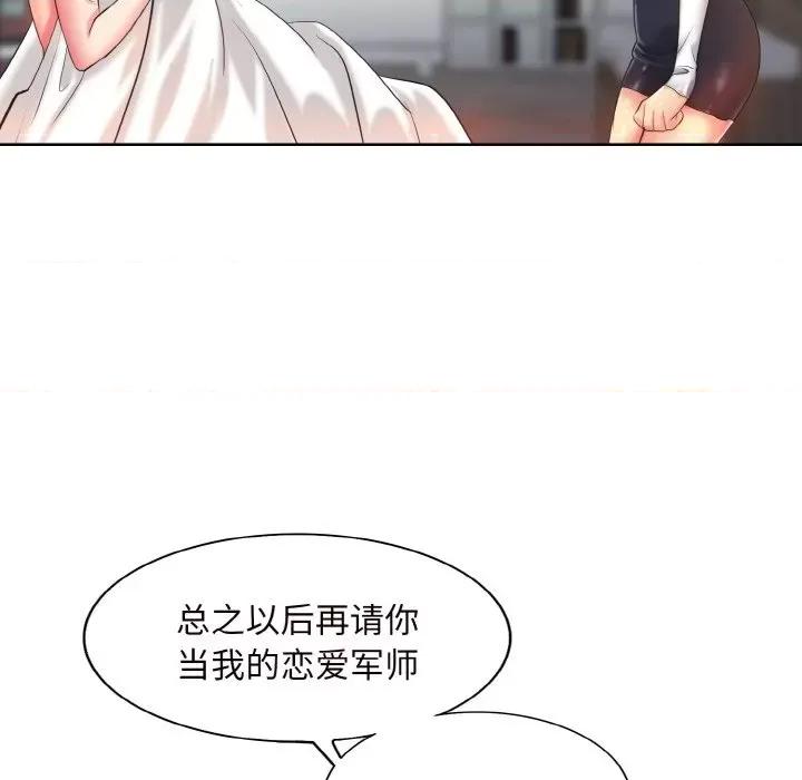 一桿进洞 一杆入洞-一杆入洞 第5话 第118页