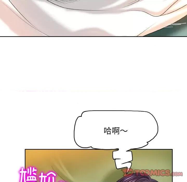 一桿进洞 一杆入洞-一杆入洞 第5话 第123页