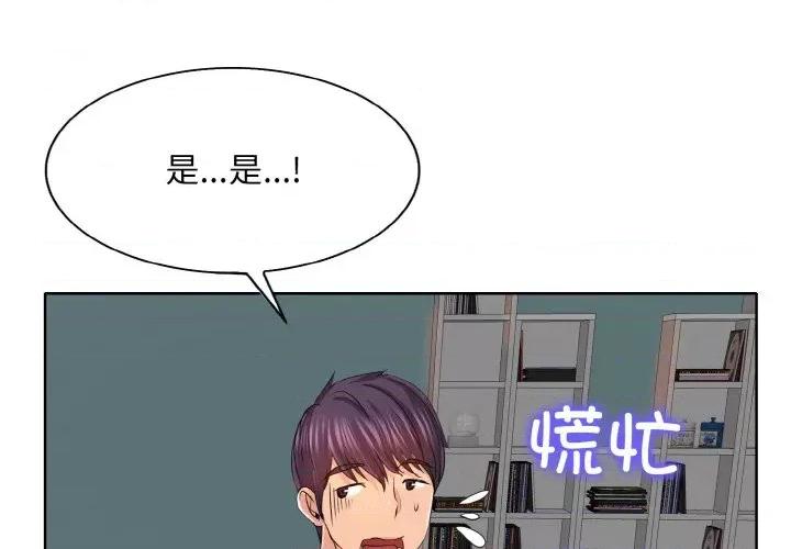 一桿进洞 一杆入洞-一杆入洞 第6话 第1页
