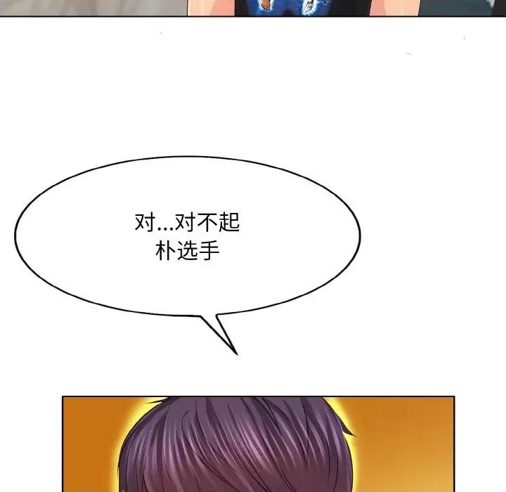 一桿进洞 一杆入洞-一杆入洞 第6话 第6页