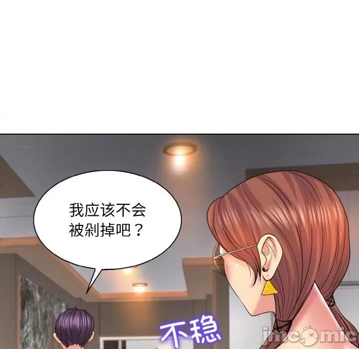 一桿进洞 一杆入洞-一杆入洞 第6话 第30页