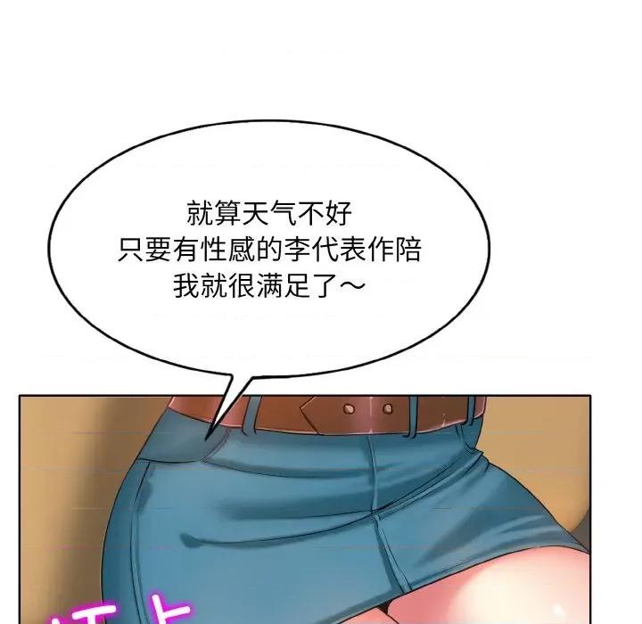 一桿进洞 一杆入洞-一杆入洞 第6话 第43页