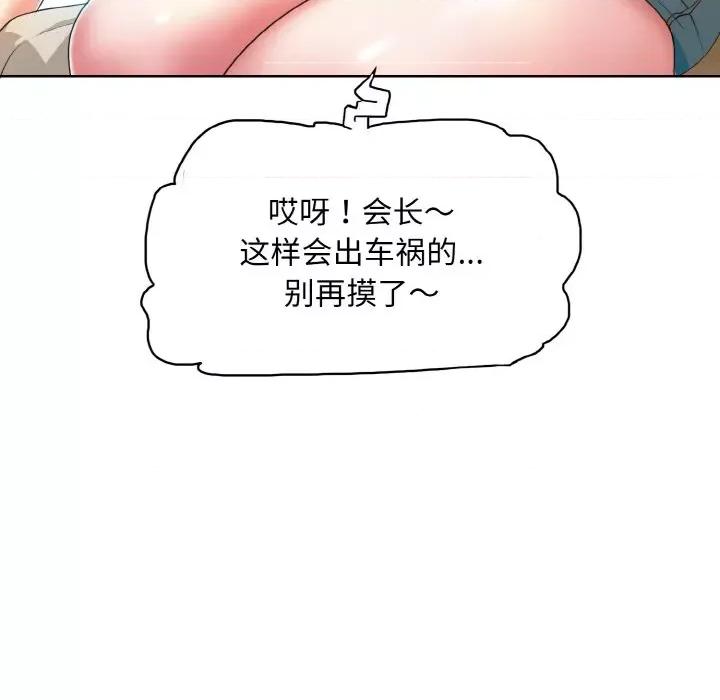 一桿进洞 一杆入洞-一杆入洞 第6话 第46页