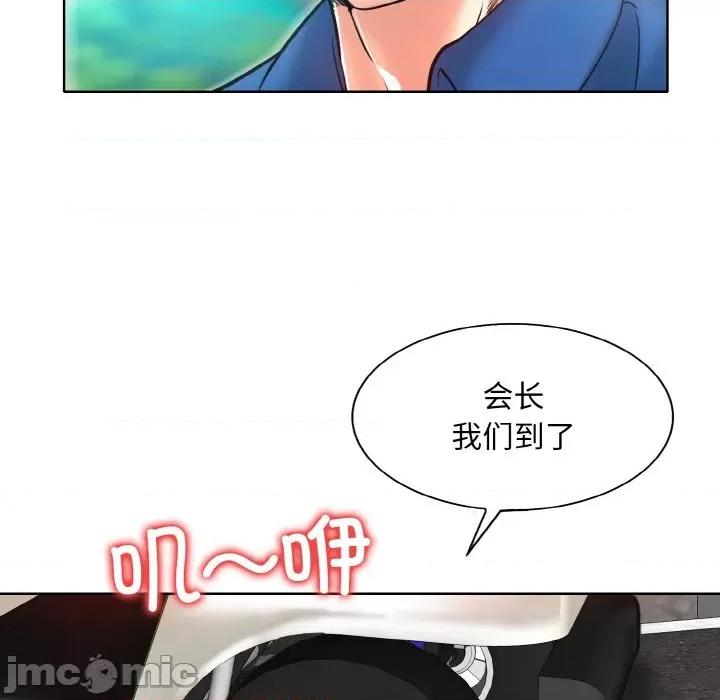 一桿进洞 一杆入洞-一杆入洞 第6话 第55页