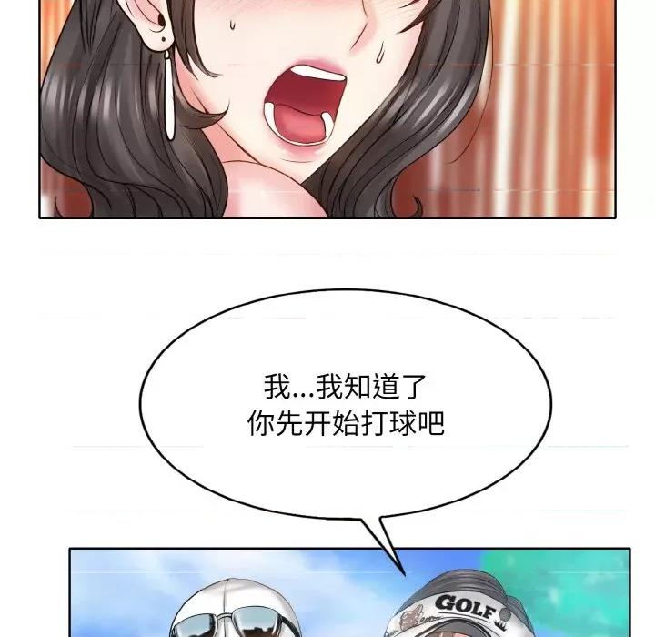 一桿进洞 一杆入洞-一杆入洞 第6话 第61页