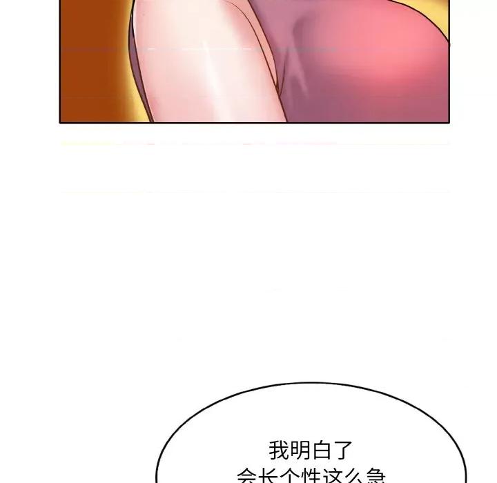一桿进洞 一杆入洞-一杆入洞 第6话 第66页