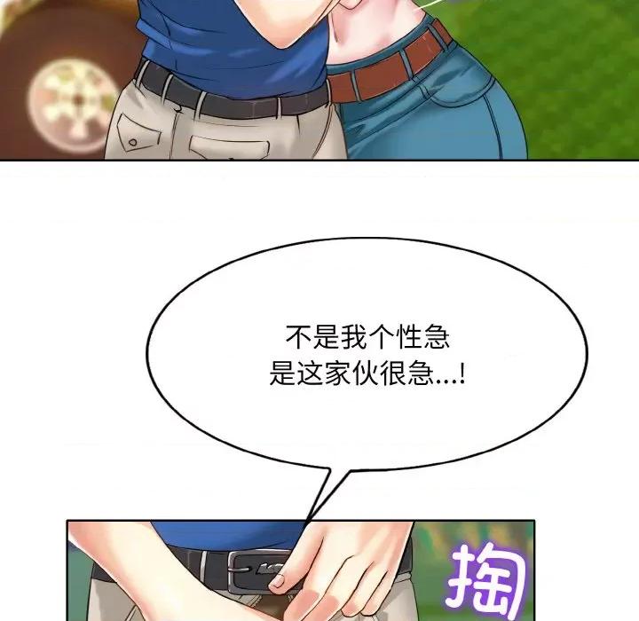 一桿进洞 一杆入洞-一杆入洞 第6话 第68页