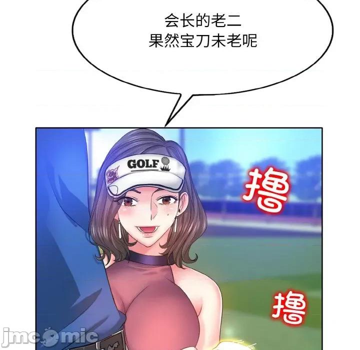一桿进洞 一杆入洞-一杆入洞 第6话 第70页