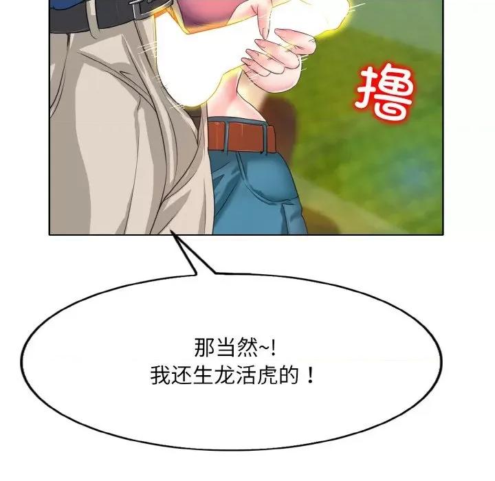 一桿进洞 一杆入洞-一杆入洞 第6话 第71页
