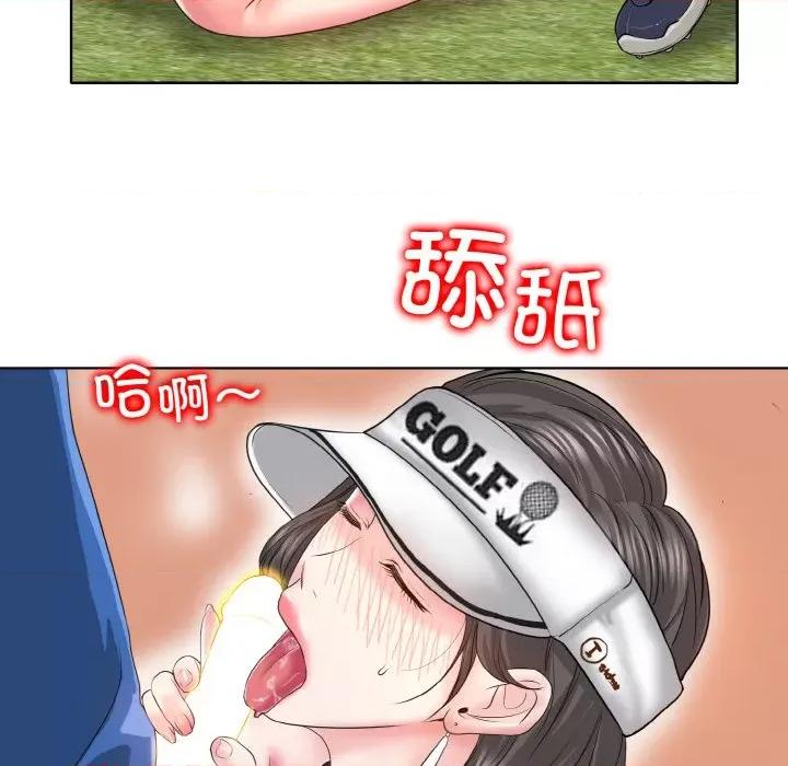 一桿进洞 一杆入洞-一杆入洞 第6话 第73页