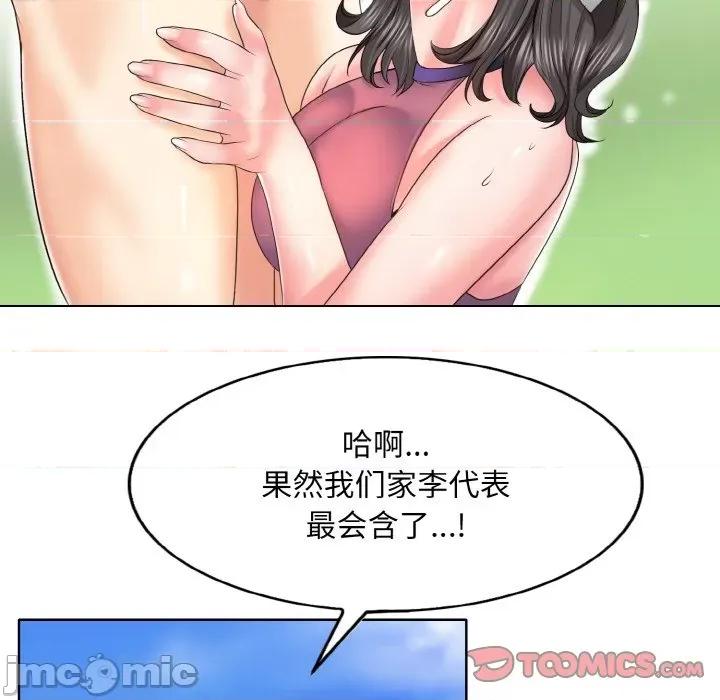 一桿进洞 一杆入洞-一杆入洞 第6话 第75页
