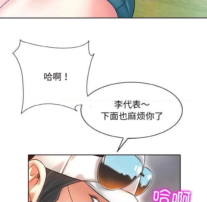 一桿进洞 一杆入洞-一杆入洞 第6话 第79页