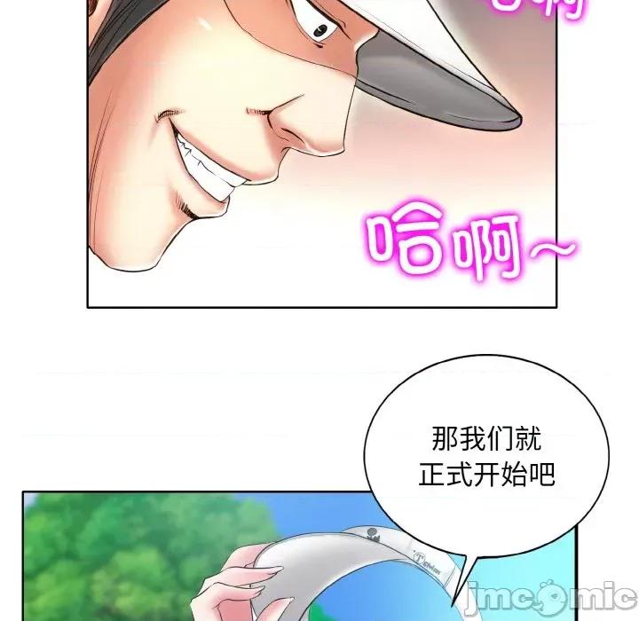 一桿进洞 一杆入洞-一杆入洞 第6话 第80页
