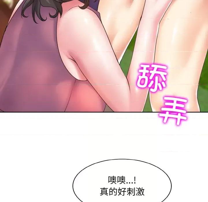 一桿进洞 一杆入洞-一杆入洞 第6话 第83页