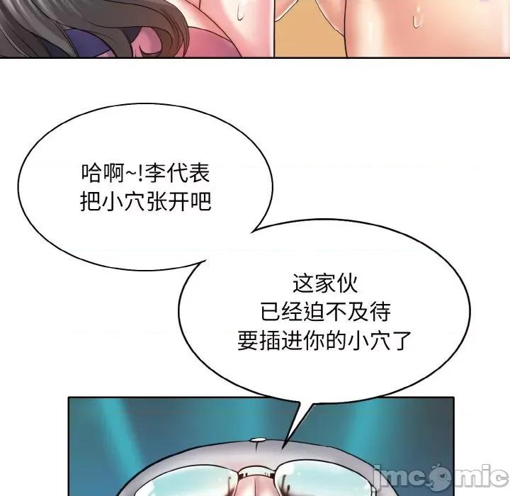 一桿进洞 一杆入洞-一杆入洞 第6话 第85页