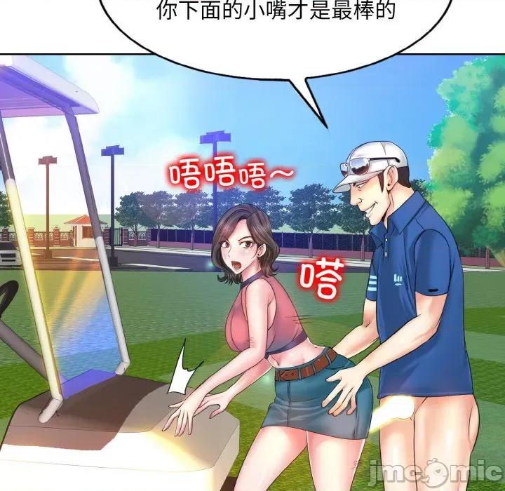 一桿进洞 一杆入洞-一杆入洞 第6话 第90页