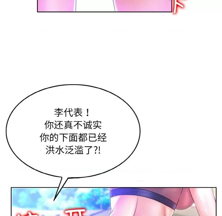 一桿进洞 一杆入洞-一杆入洞 第6话 第94页