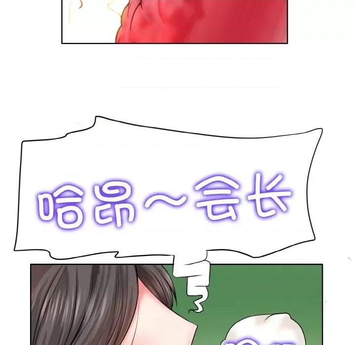 一桿进洞 一杆入洞-一杆入洞 第6话 第102页