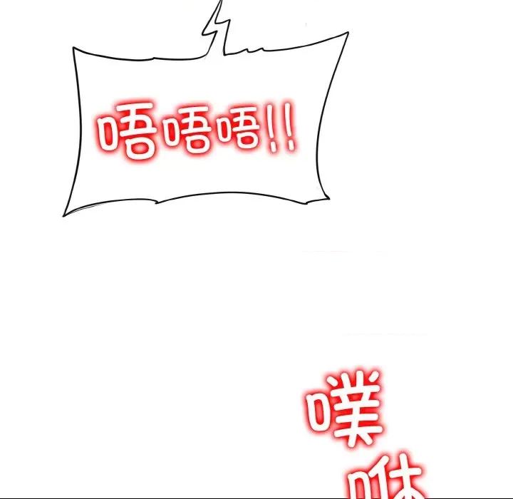 一桿进洞 一杆入洞-一杆入洞 第6话 第124页