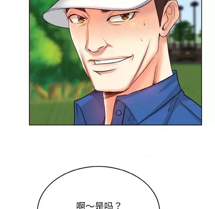 一桿进洞 一杆入洞-一杆入洞 第6话 第133页