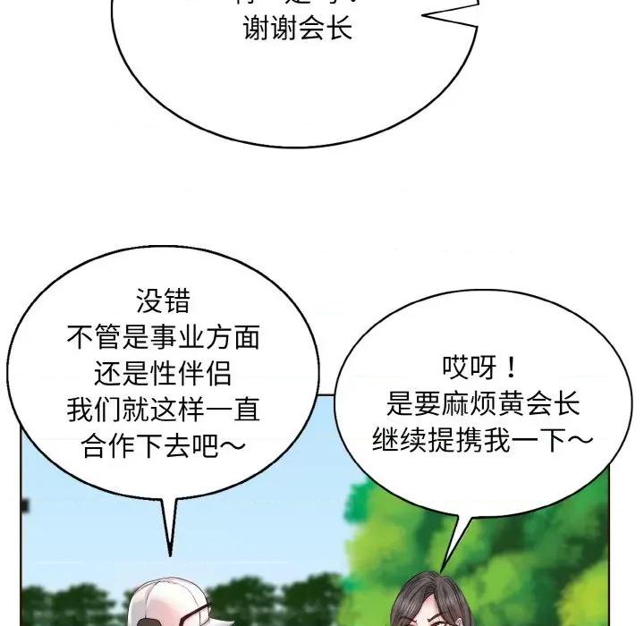 一桿进洞 一杆入洞-一杆入洞 第6话 第134页