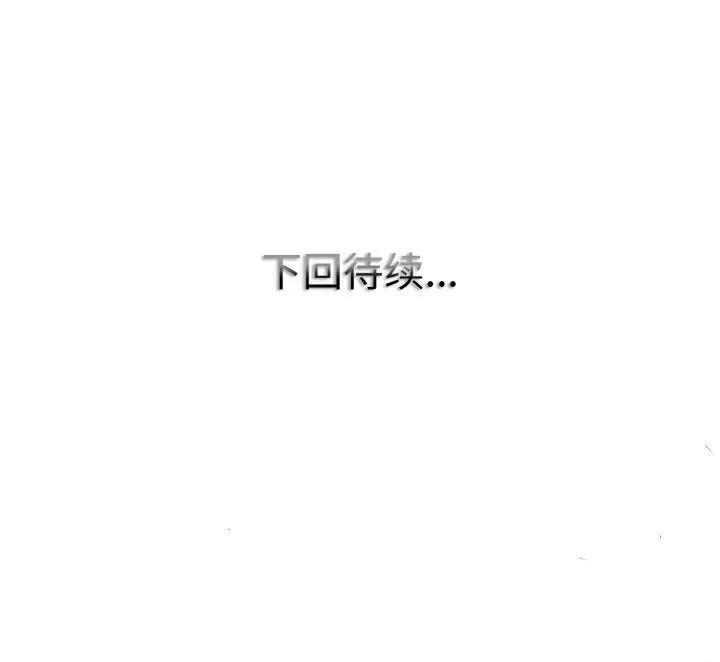 一桿进洞 一杆入洞-一杆入洞 第6话 第141页
