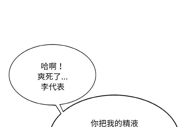 一桿进洞 一杆入洞-一杆入洞 第7话 第1页