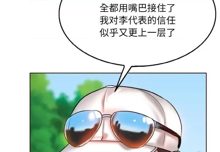 一桿进洞 一杆入洞-一杆入洞 第7话 第2页