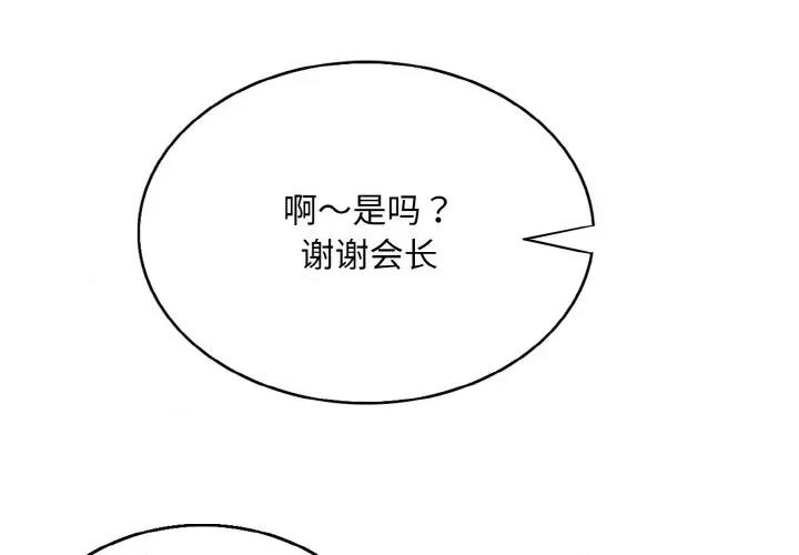 一桿进洞 一杆入洞-一杆入洞 第7话 第4页