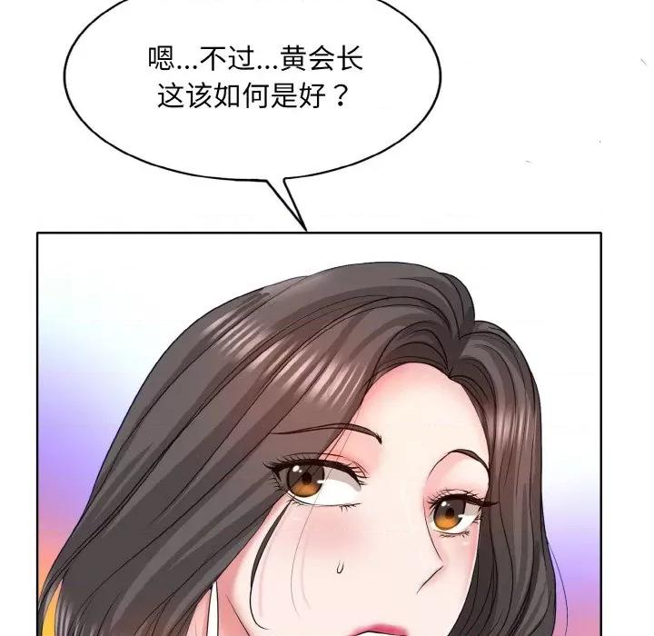 一桿进洞 一杆入洞-一杆入洞 第7话 第17页