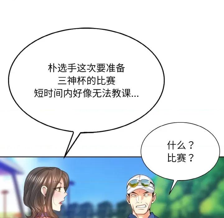 一桿进洞 一杆入洞-一杆入洞 第7话 第19页