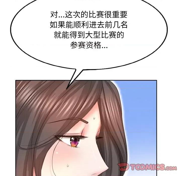 一桿进洞 一杆入洞-一杆入洞 第7话 第21页