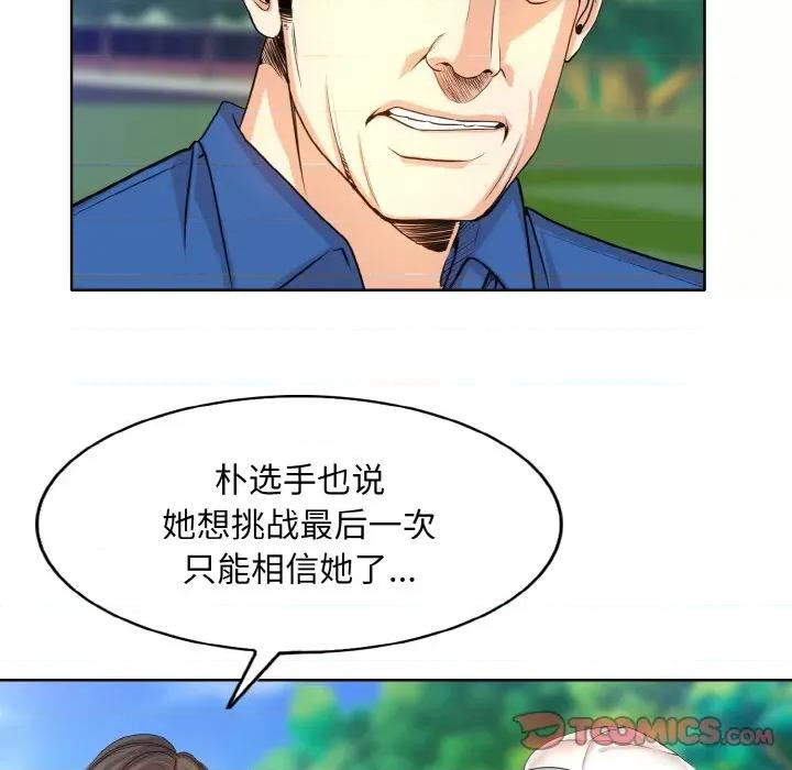 一桿进洞 一杆入洞-一杆入洞 第7话 第24页
