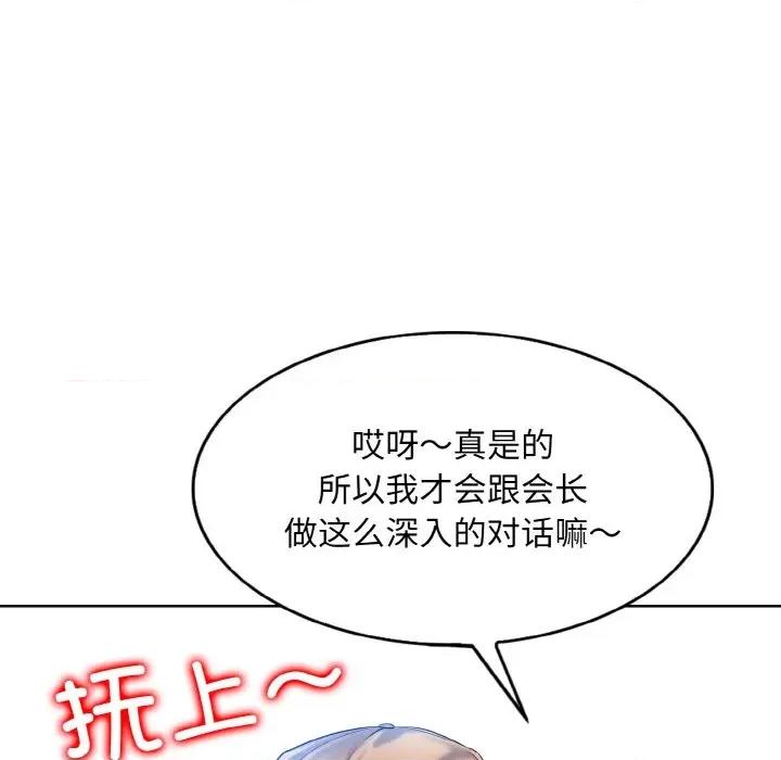 一桿进洞 一杆入洞-一杆入洞 第7话 第32页