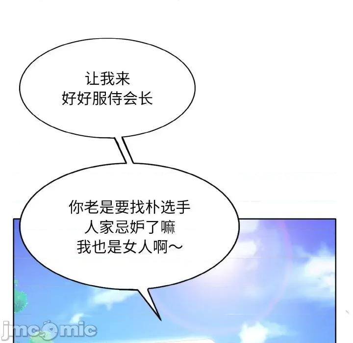 一桿进洞 一杆入洞-一杆入洞 第7话 第35页