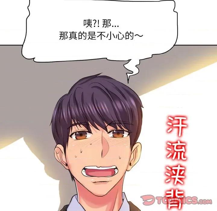 一桿进洞 一杆入洞-一杆入洞 第7话 第51页